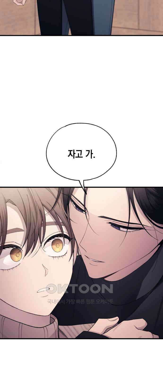 연우의 순정 164화 2