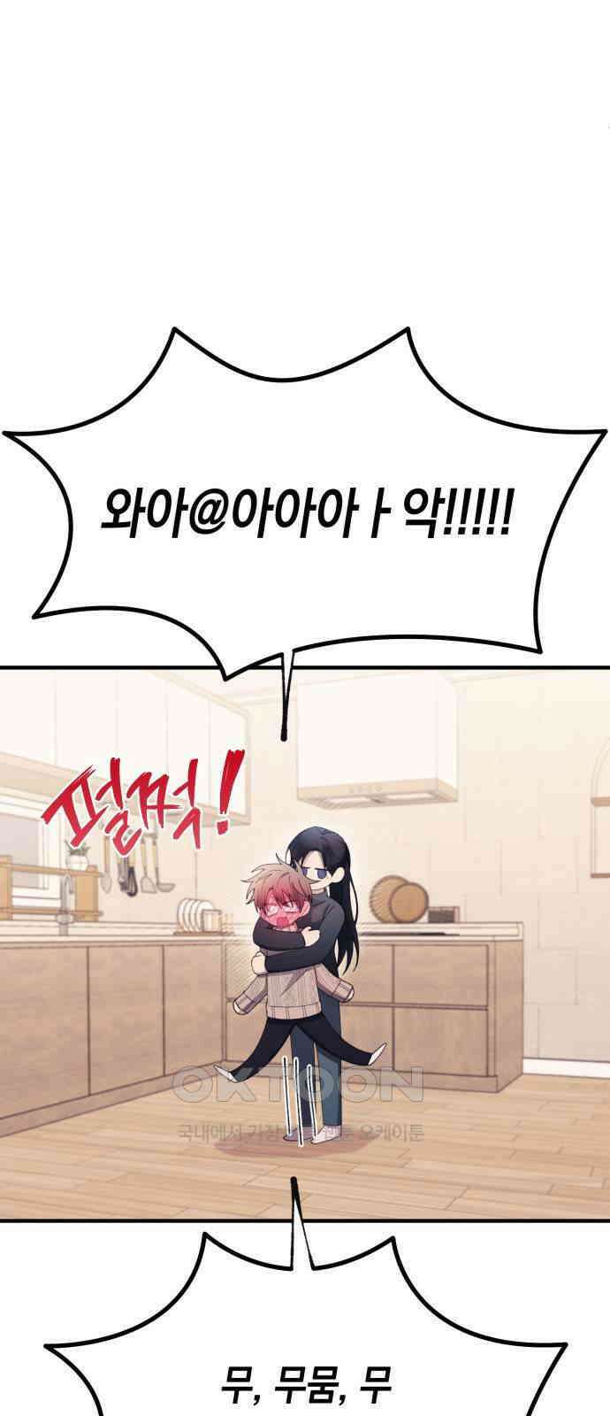 연우의 순정 164화 3