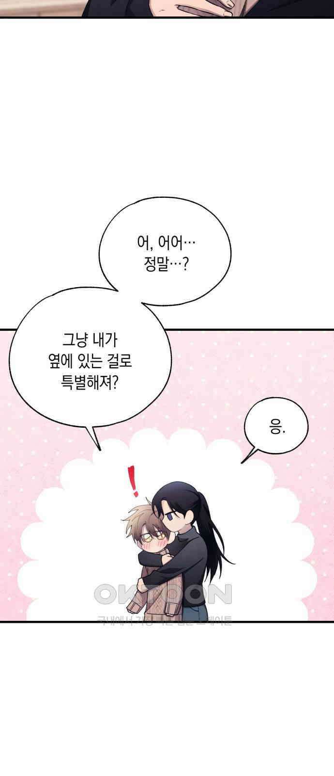 연우의 순정 164화 5
