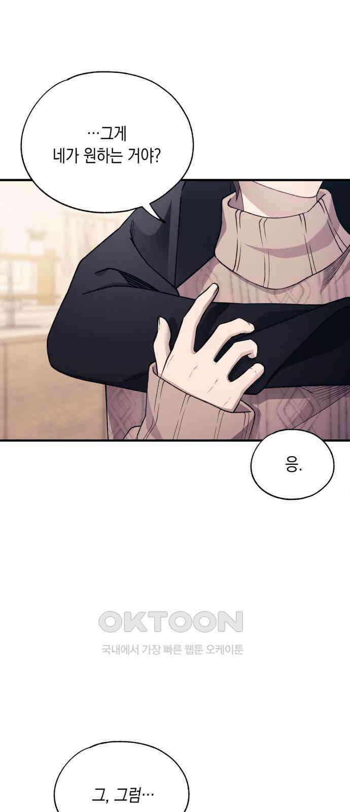 연우의 순정 164화 6