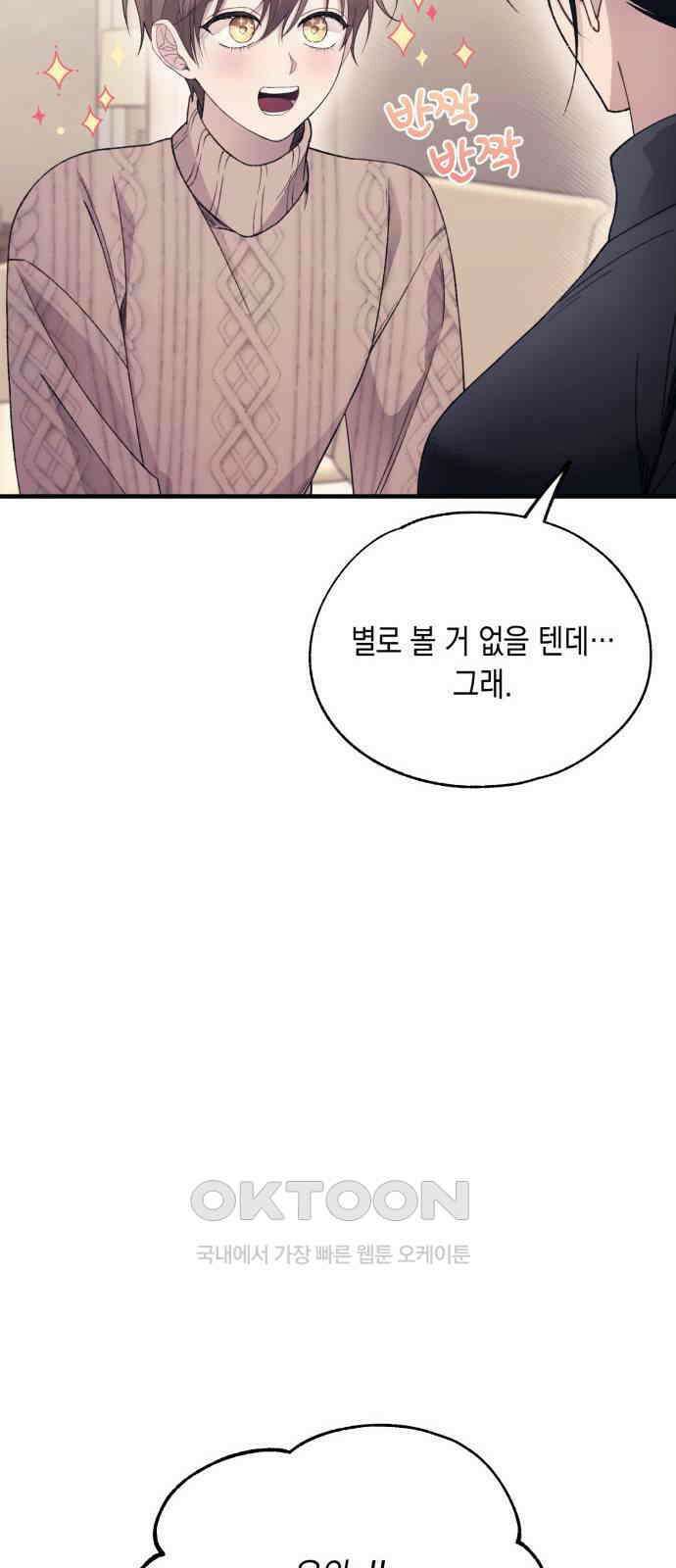 연우의 순정 164화 11