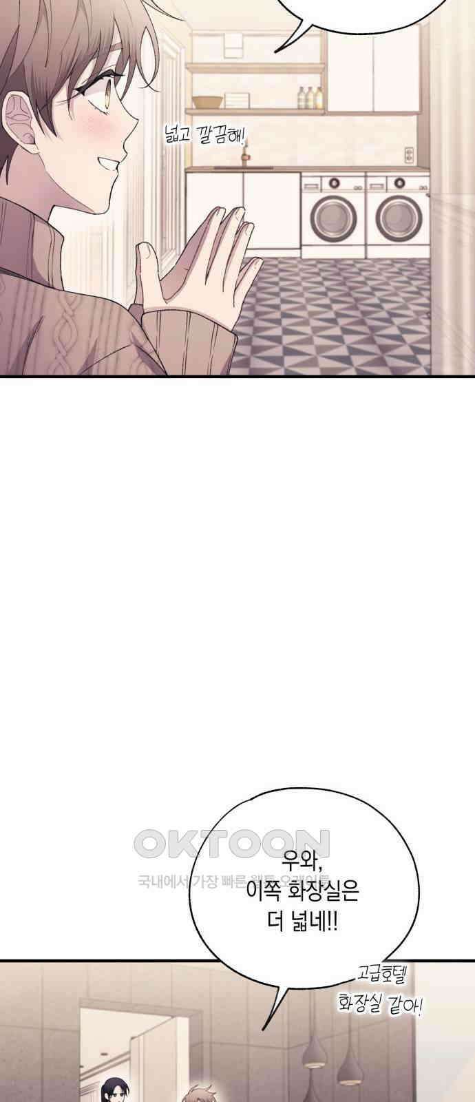 연우의 순정 164화 13