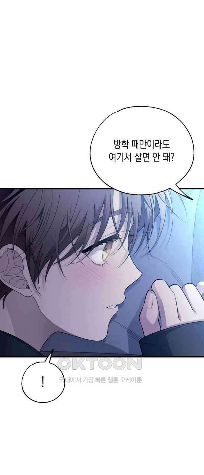 연우의 순정 166화 4