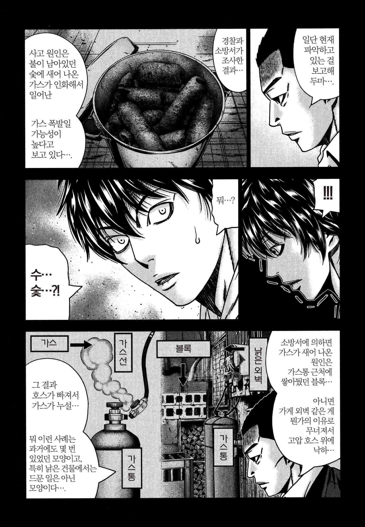 아웃 234 12