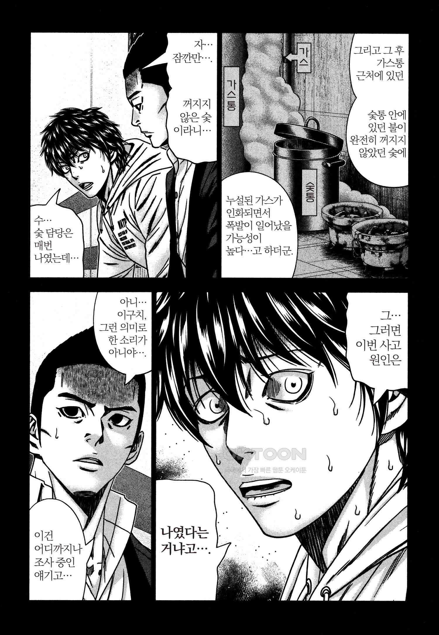 아웃 234 13