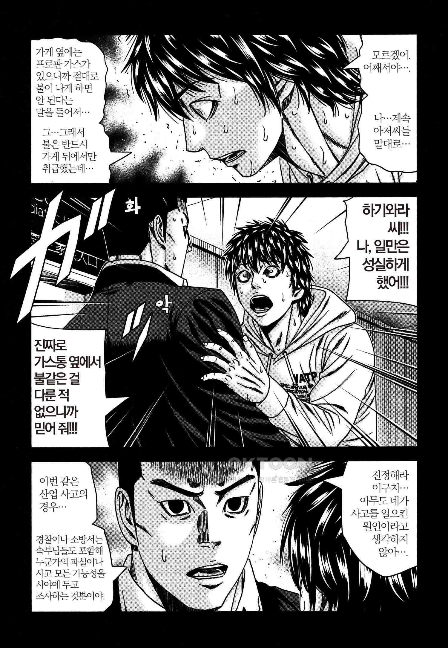 아웃 234 14