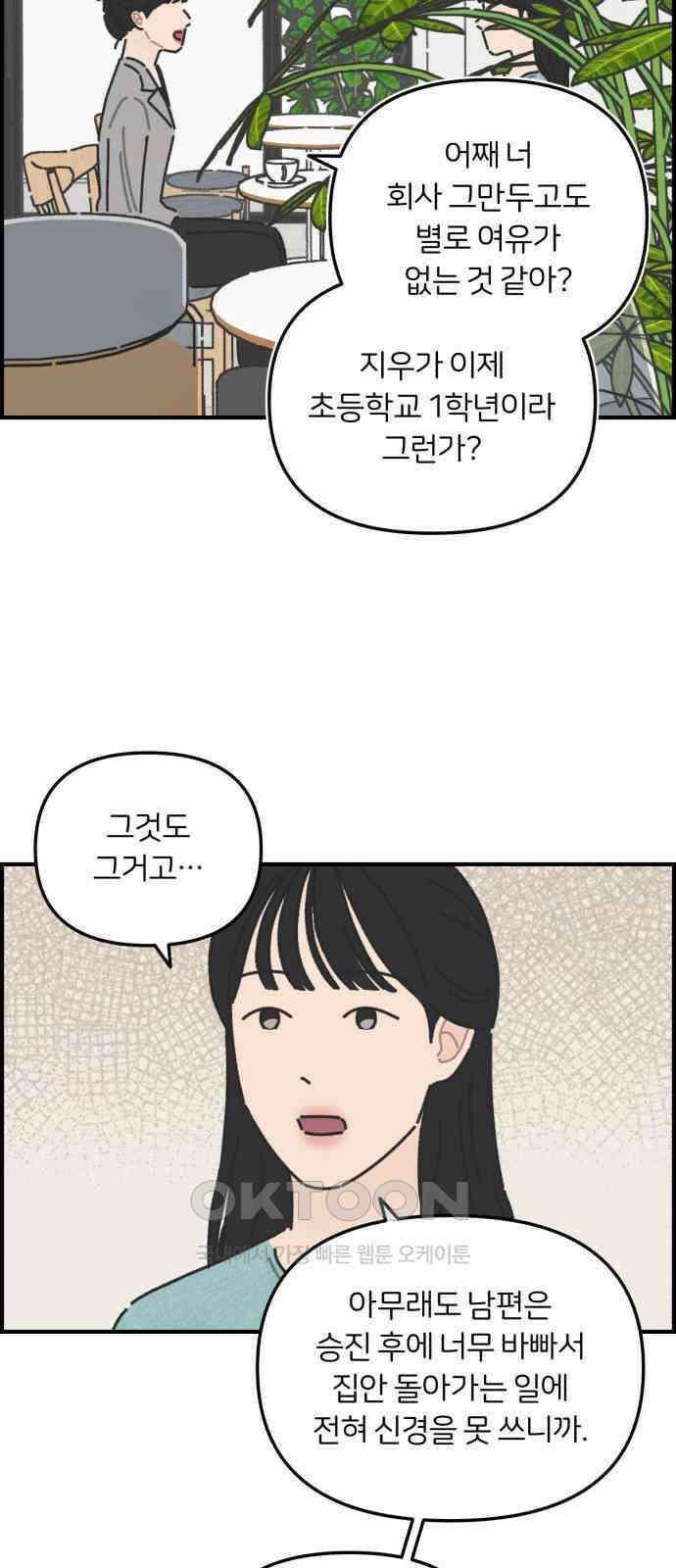 정상가족 23화 : 불효자 3호 (1) 2