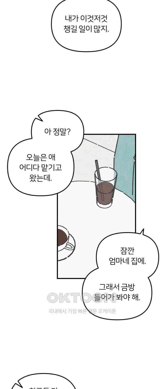정상가족 23화 : 불효자 3호 (1) 3