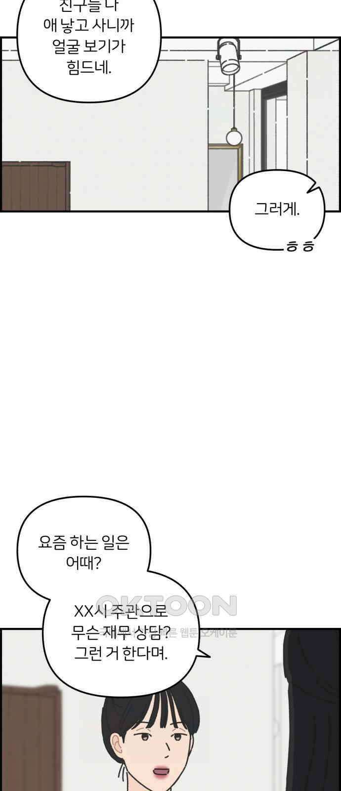 정상가족 23화 : 불효자 3호 (1) 4