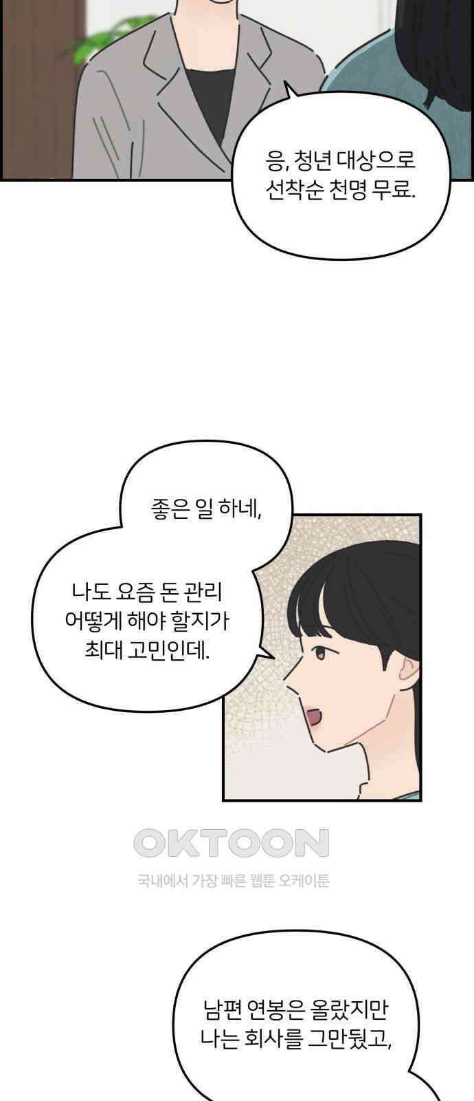 정상가족 23화 : 불효자 3호 (1) 5