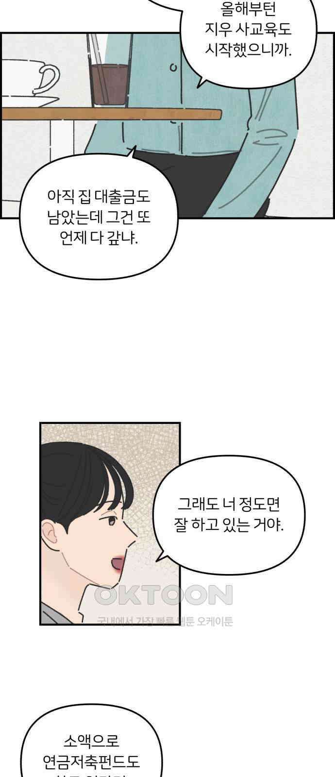 정상가족 23화 : 불효자 3호 (1) 6
