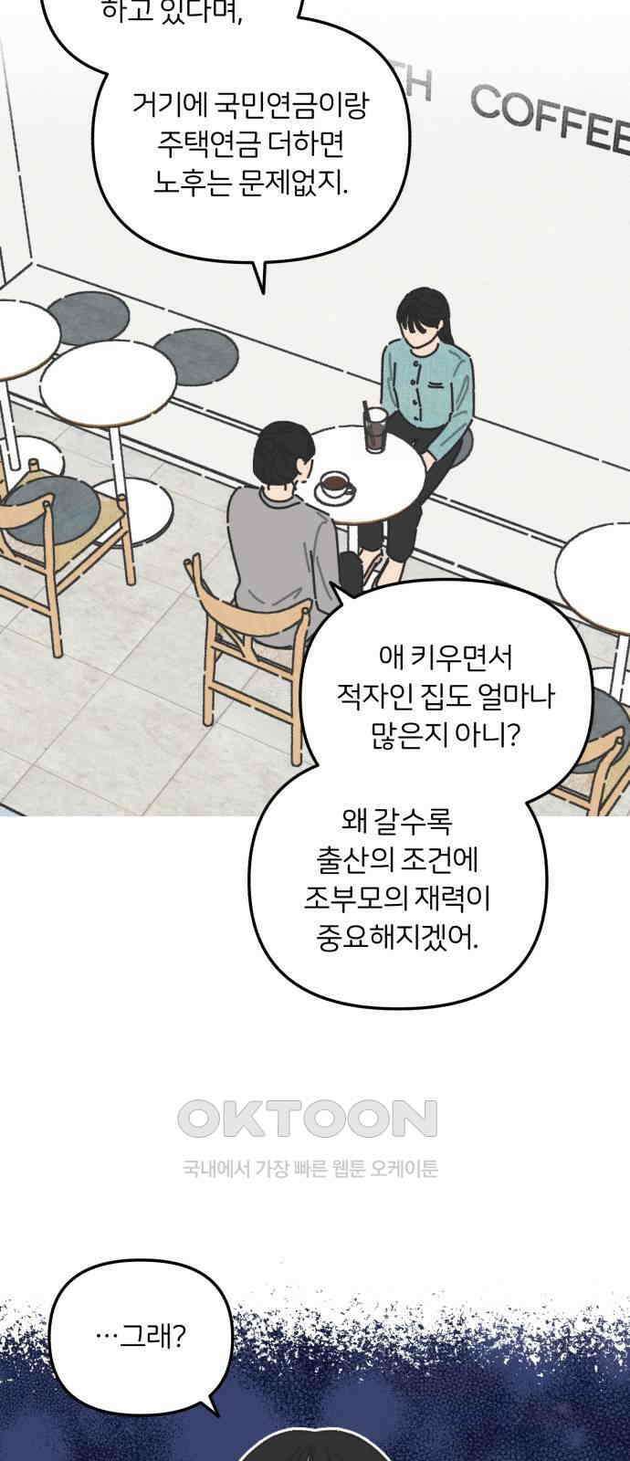 정상가족 23화 : 불효자 3호 (1) 7