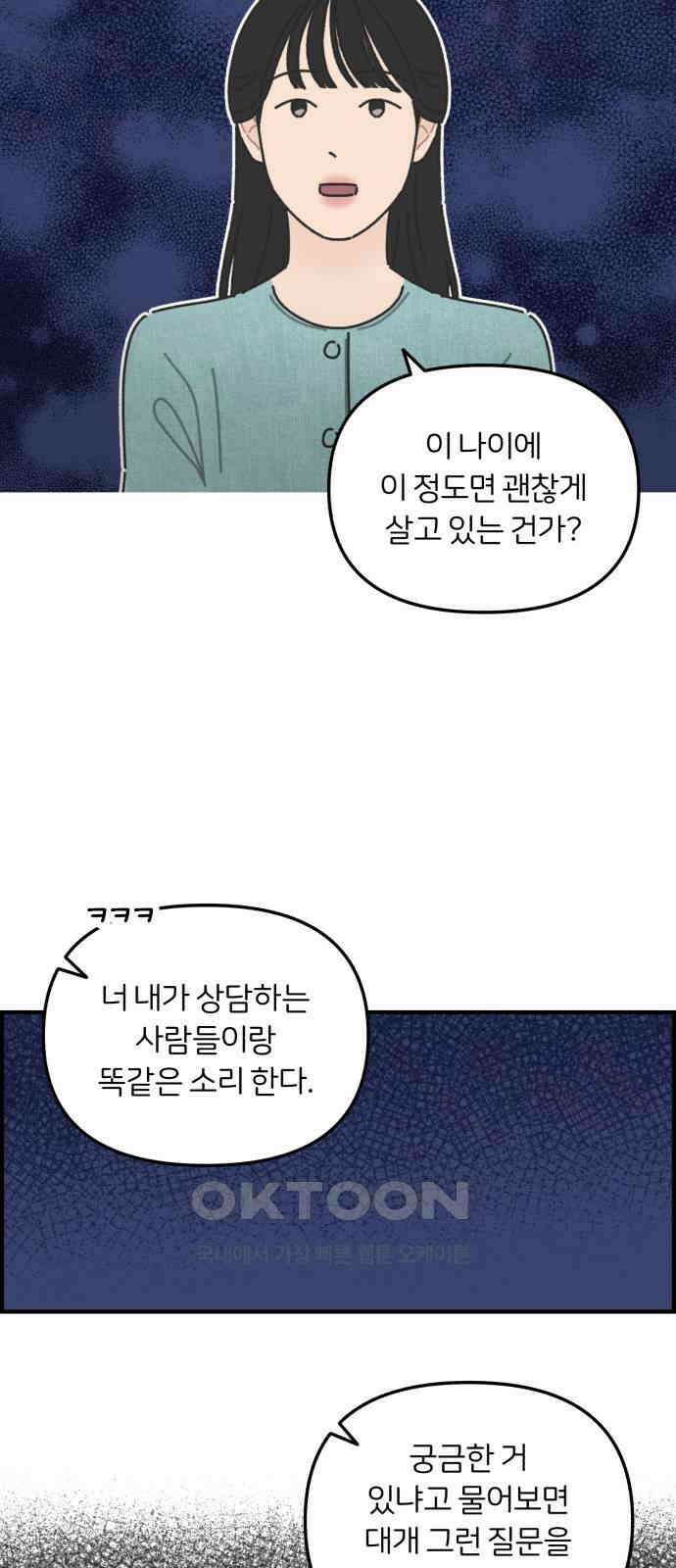 정상가족 23화 : 불효자 3호 (1) 8