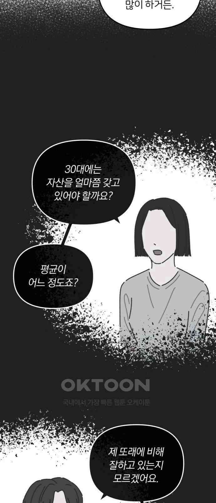 정상가족 23화 : 불효자 3호 (1) 9