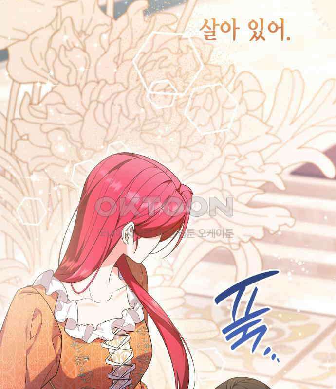 이러면 안 돼요, 전하! 78화 8