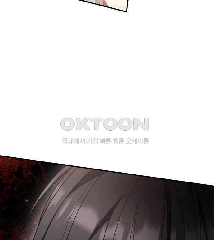 이러면 안 돼요, 전하! 78화 12