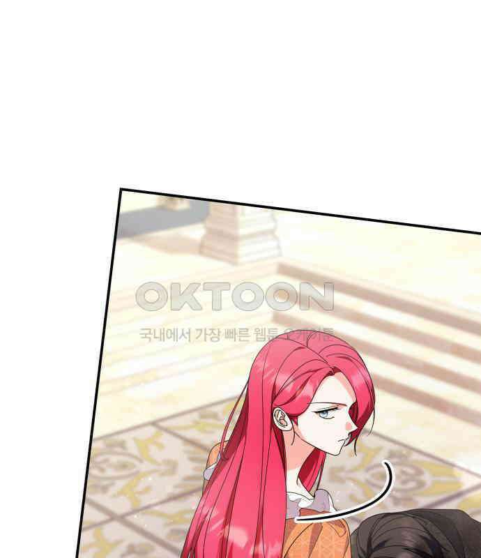 이러면 안 돼요, 전하! 78화 16