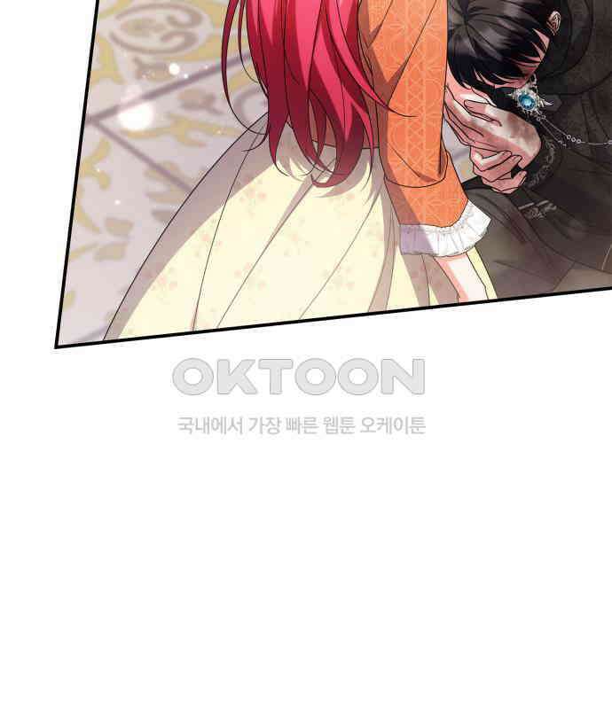 이러면 안 돼요, 전하! 78화 17