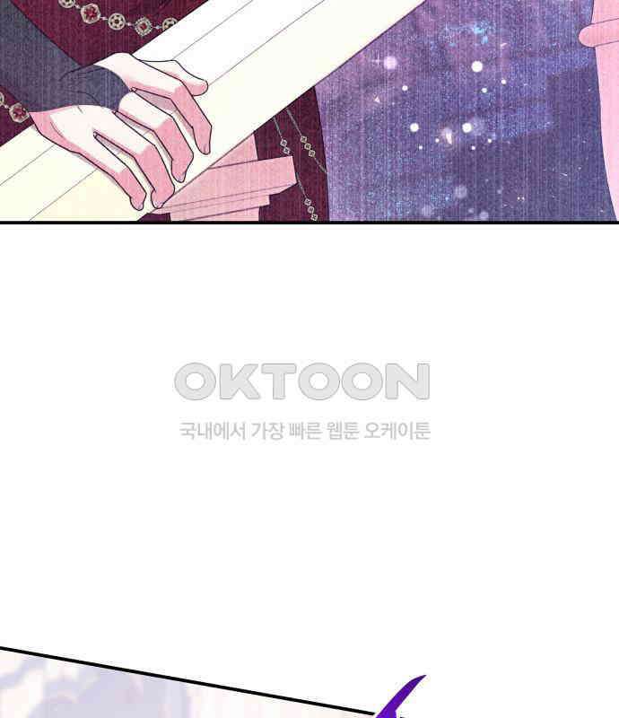 이러면 안 돼요, 전하! 78화 20
