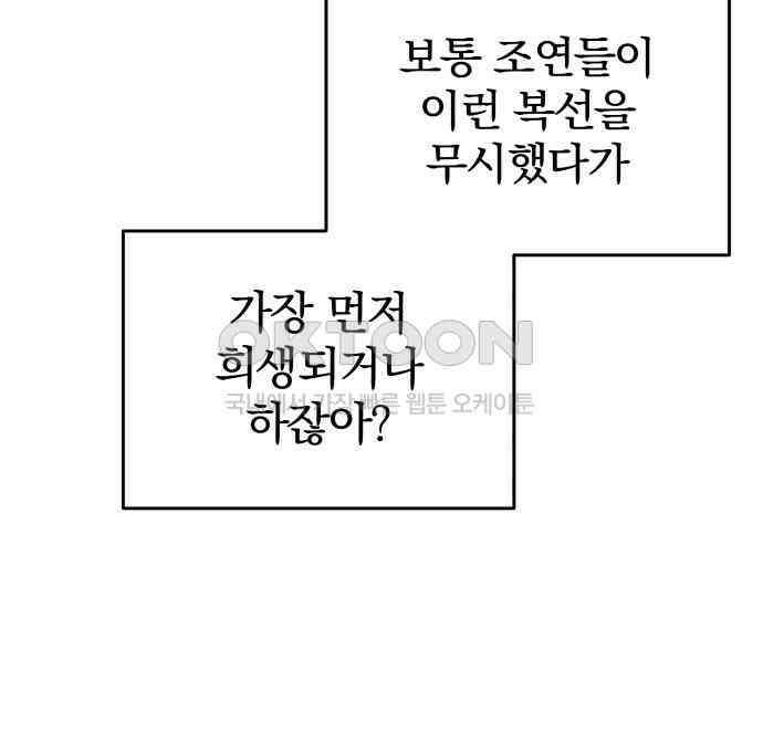 서브 남주가 파업하면 생기는 일 62화 10