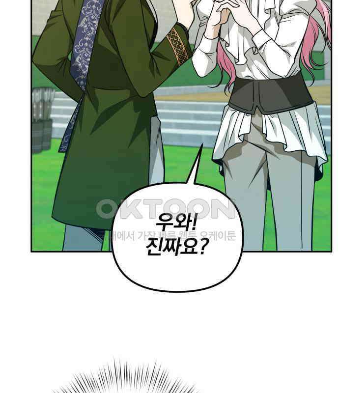 서브 남주가 파업하면 생기는 일 62화 12
