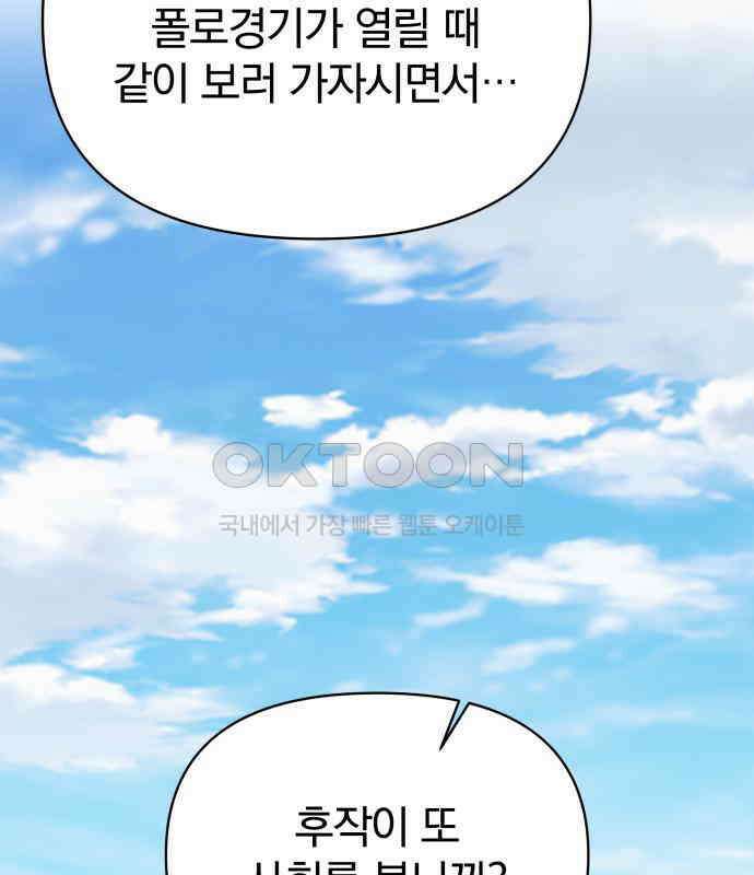 서브 남주가 파업하면 생기는 일 62화 24
