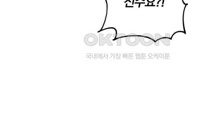 서브 남주가 파업하면 생기는 일 62화 28