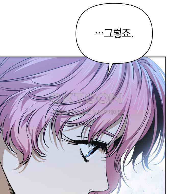 서브 남주가 파업하면 생기는 일 62화 34