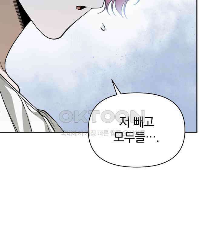 서브 남주가 파업하면 생기는 일 62화 35