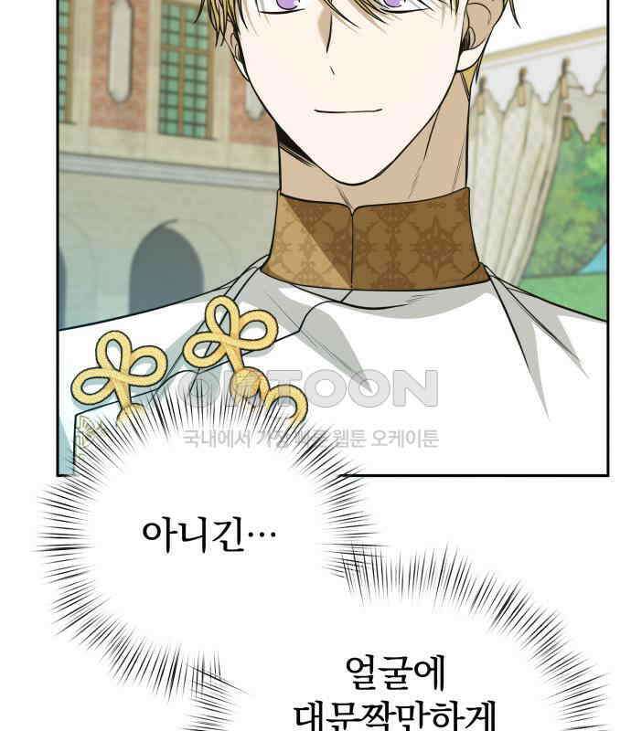 서브 남주가 파업하면 생기는 일 62화 39