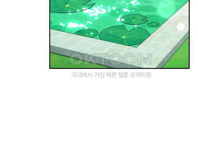 서브 남주가 파업하면 생기는 일 62화 43
