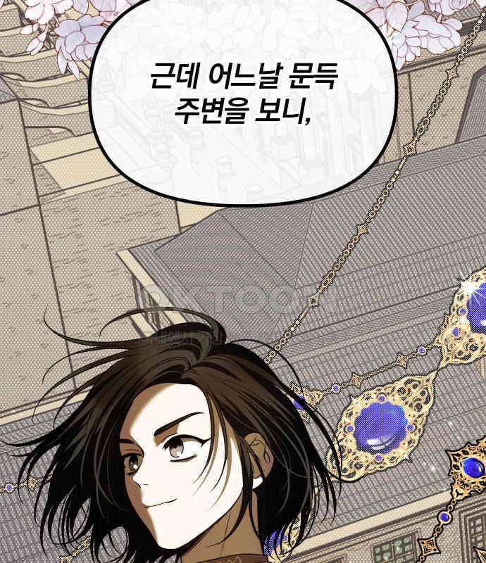 서브 남주가 파업하면 생기는 일 62화 55
