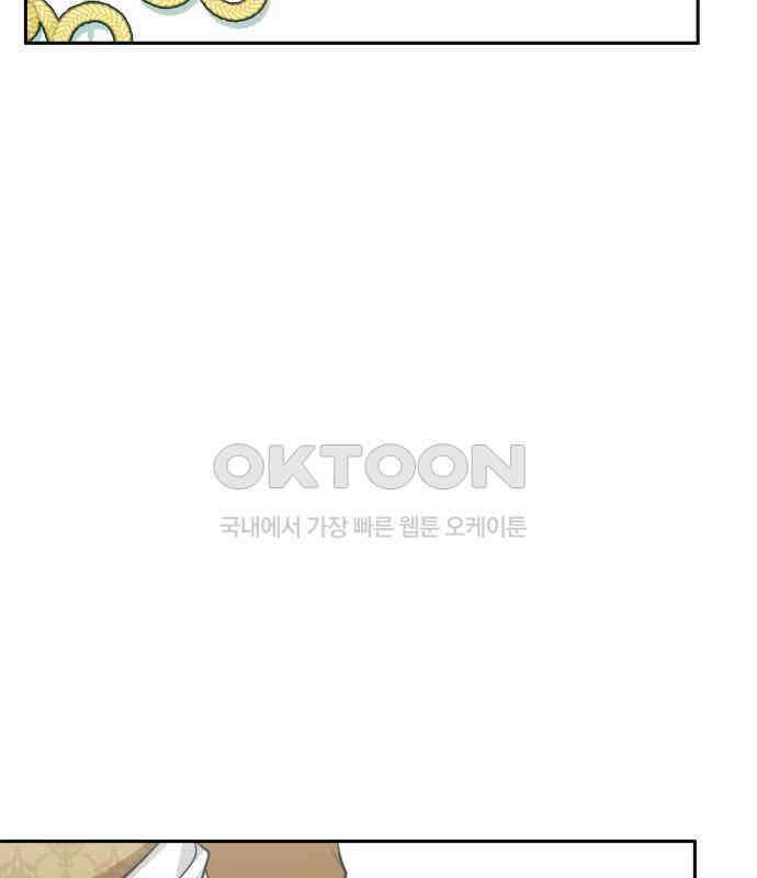 서브 남주가 파업하면 생기는 일 62화 75