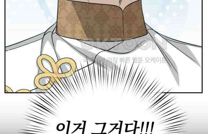 서브 남주가 파업하면 생기는 일 62화 99