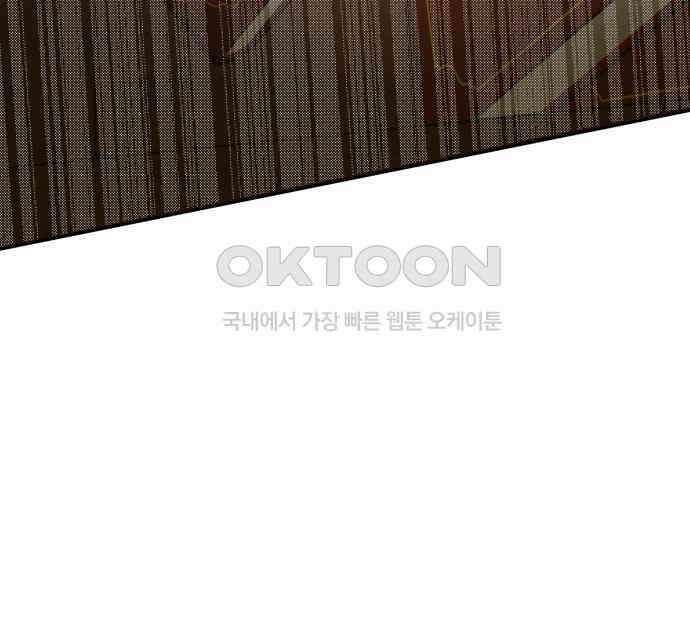 서브 남주가 파업하면 생기는 일 62화 135