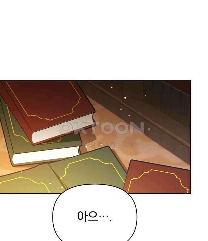서브 남주가 파업하면 생기는 일 62화 136