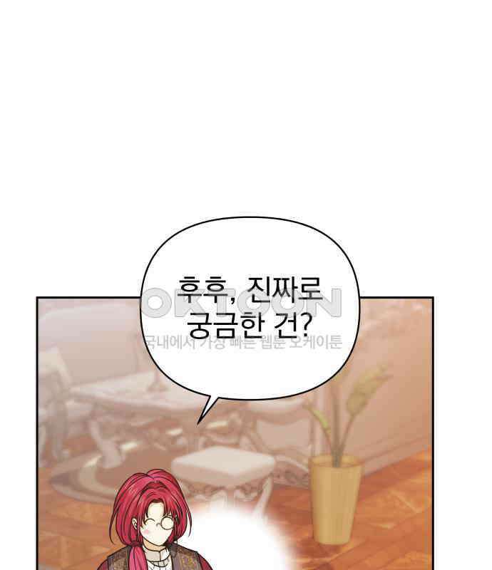 서브 남주가 파업하면 생기는 일 62화 157