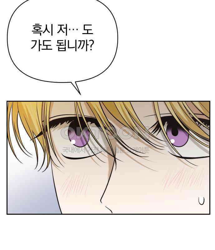 서브 남주가 파업하면 생기는 일 62화 163