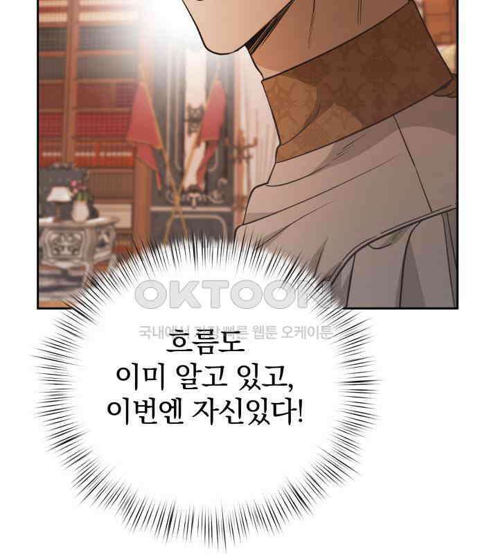 서브 남주가 파업하면 생기는 일 62화 171