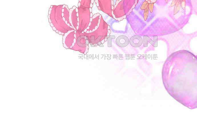 서브 남주가 파업하면 생기는 일 62화 176