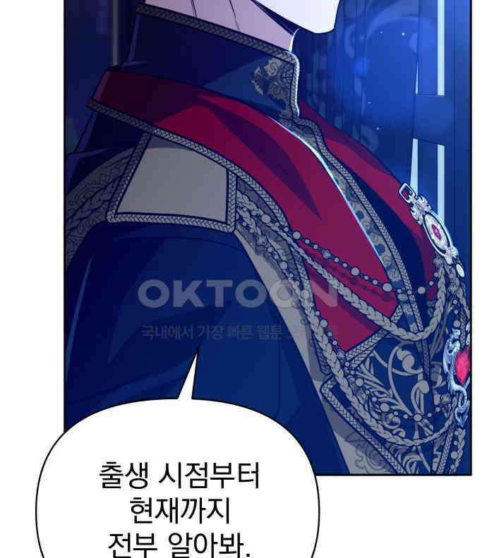 서브 남주가 파업하면 생기는 일 62화 183