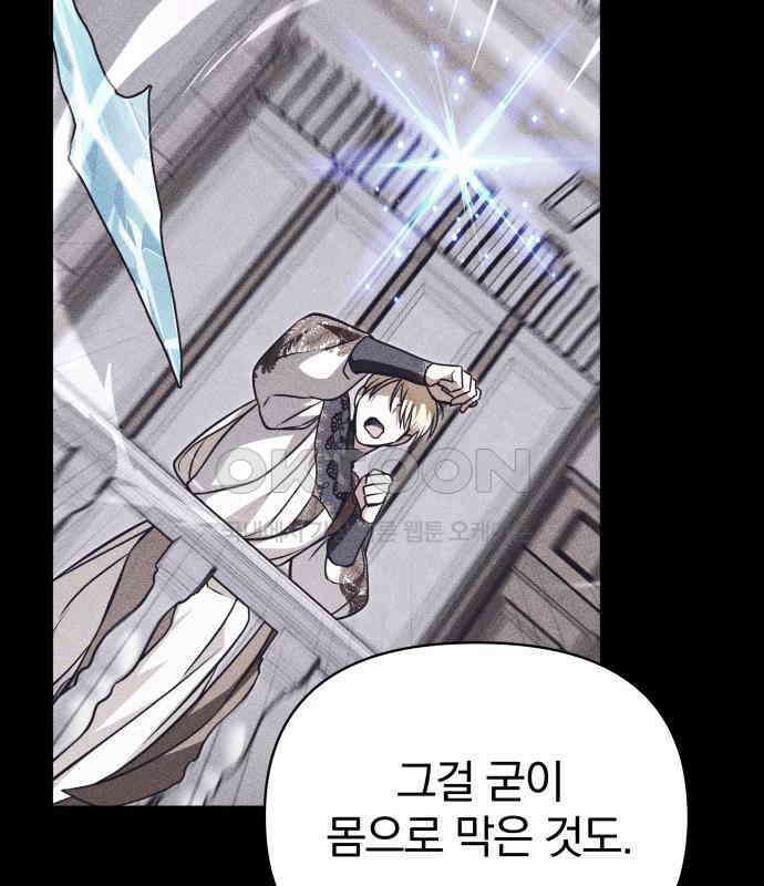 서브 남주가 파업하면 생기는 일 62화 186