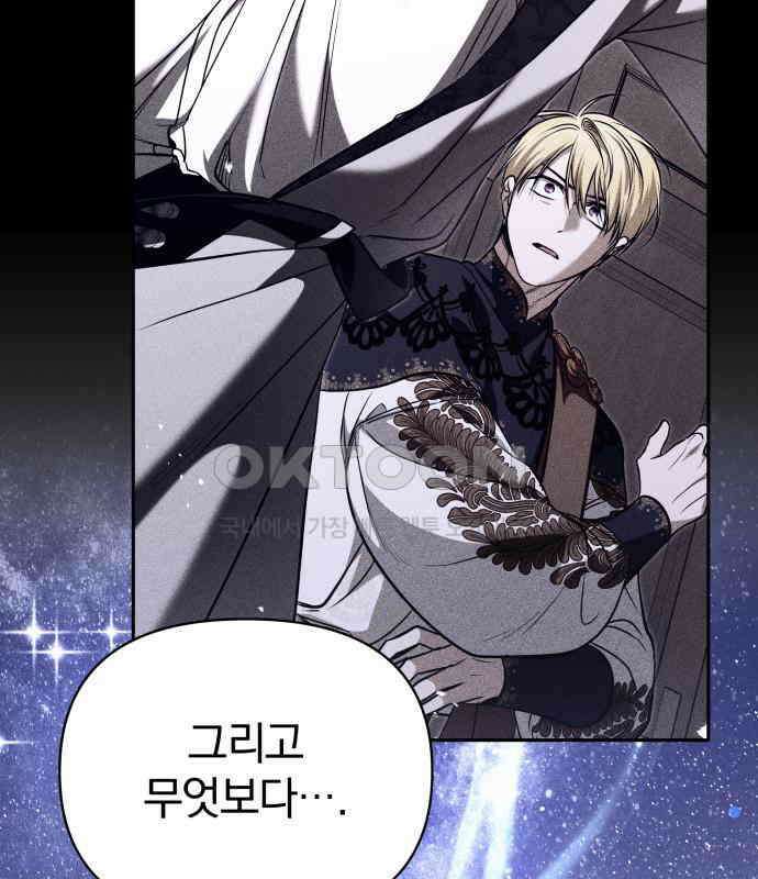 서브 남주가 파업하면 생기는 일 62화 188