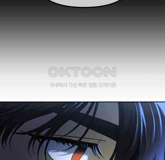 서브 남주가 파업하면 생기는 일 62화 191