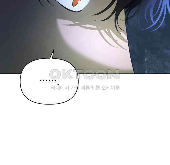 서브 남주가 파업하면 생기는 일 62화 192