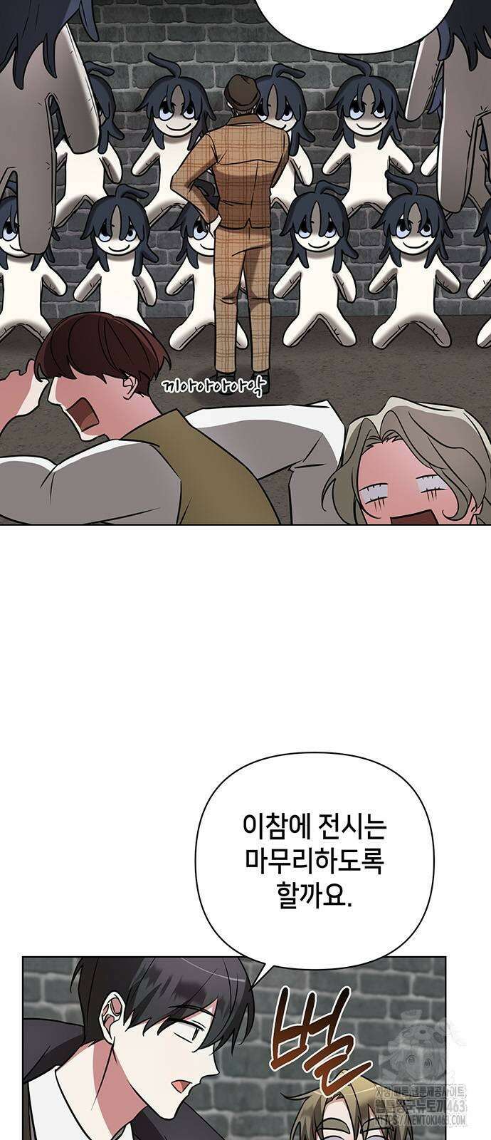 아카데미가 망했다 19화 2