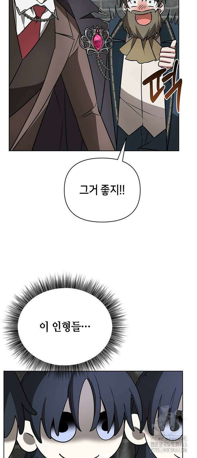 아카데미가 망했다 19화 3