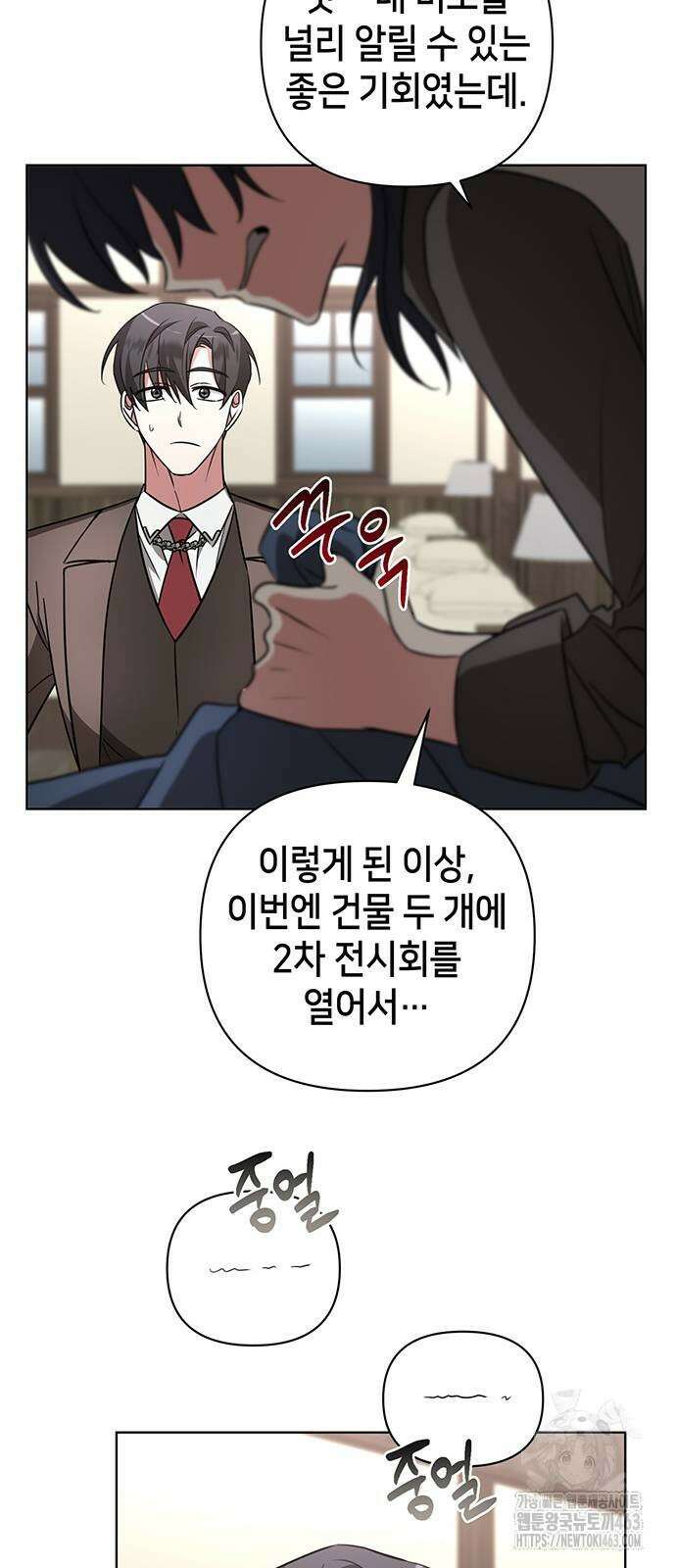 아카데미가 망했다 19화 12
