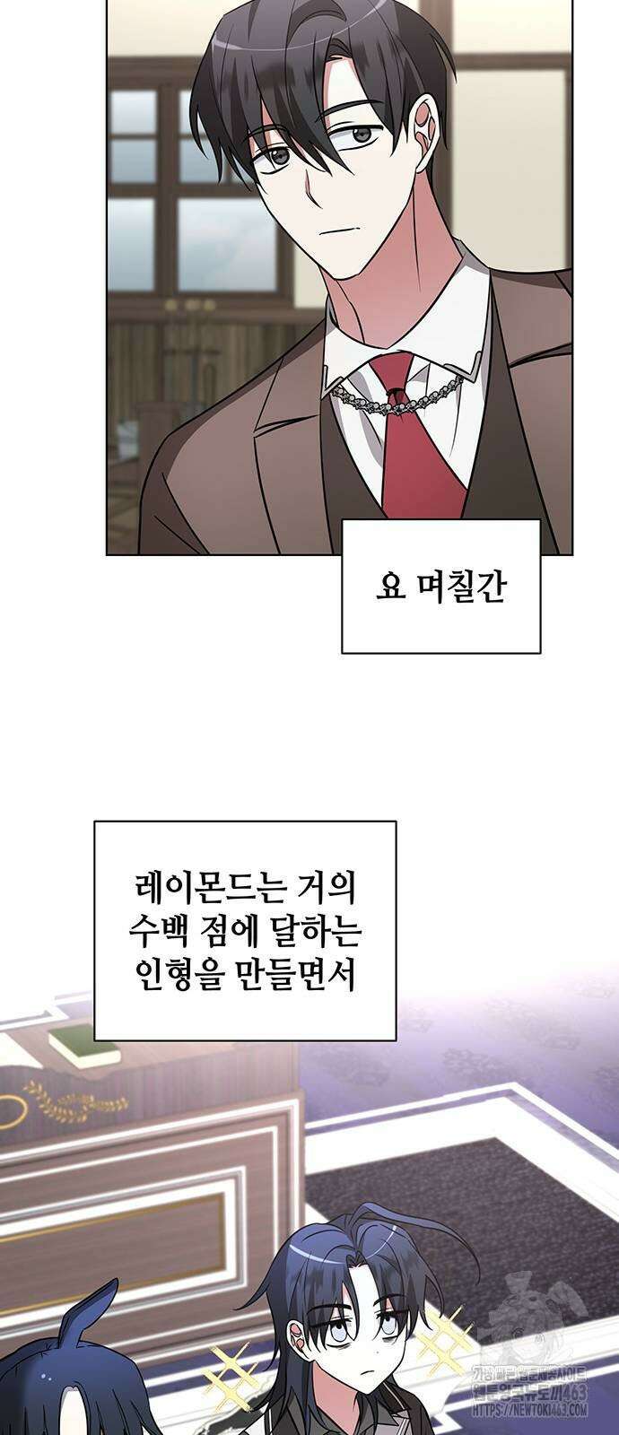 아카데미가 망했다 19화 13
