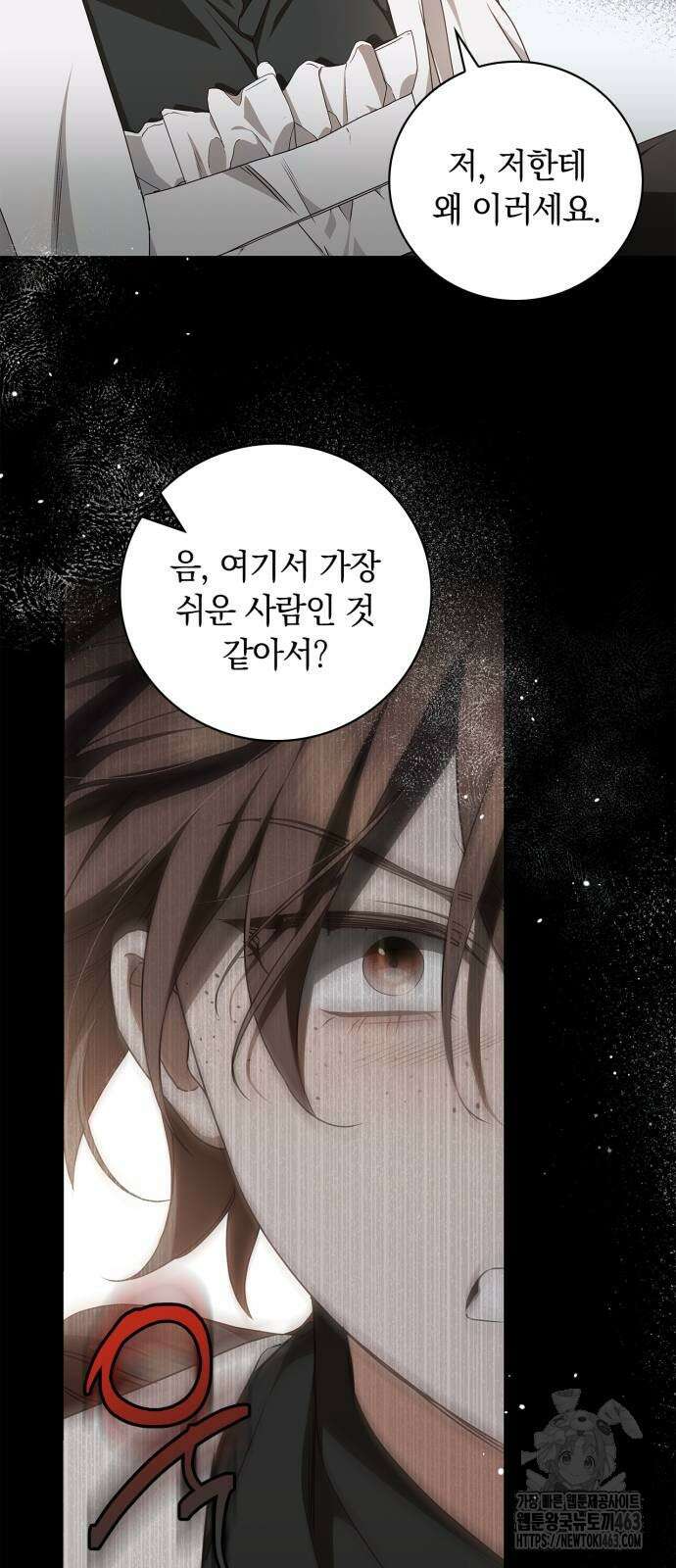 백작가의 비밀스런 시녀님 12화 10